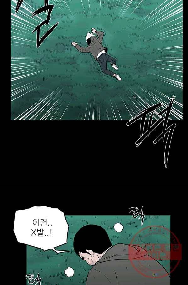 내가 죽이기로 했다 집행인(1) 5