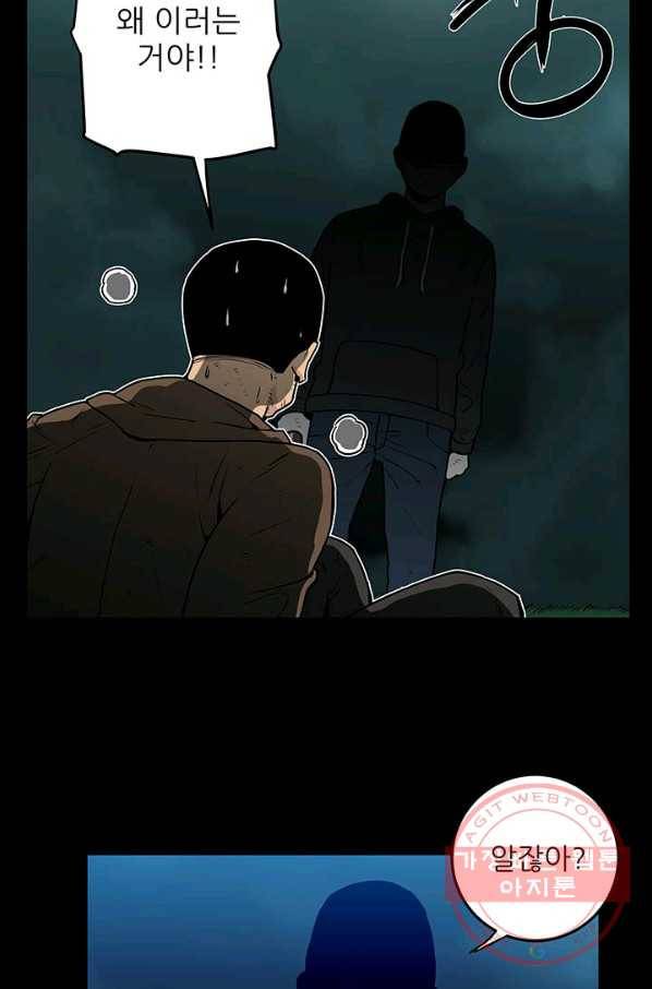 내가 죽이기로 했다 집행인(1) 7
