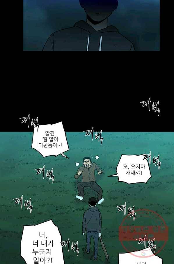 내가 죽이기로 했다 집행인(1) 8