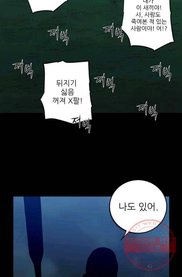 내가 죽이기로 했다 집행인(1) 9