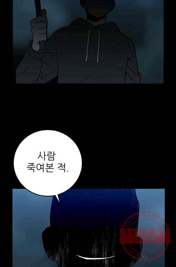 내가 죽이기로 했다 집행인(1) 10