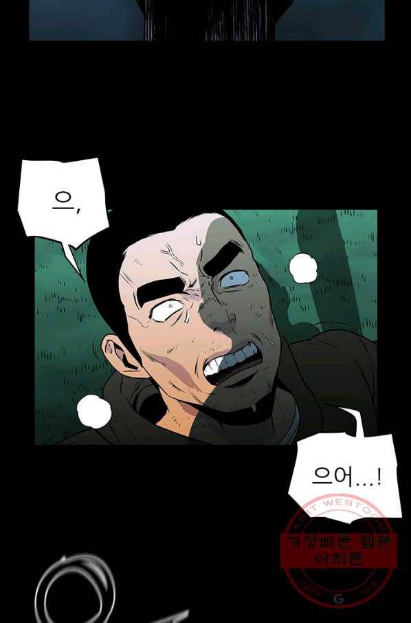 내가 죽이기로 했다 집행인(1) 11