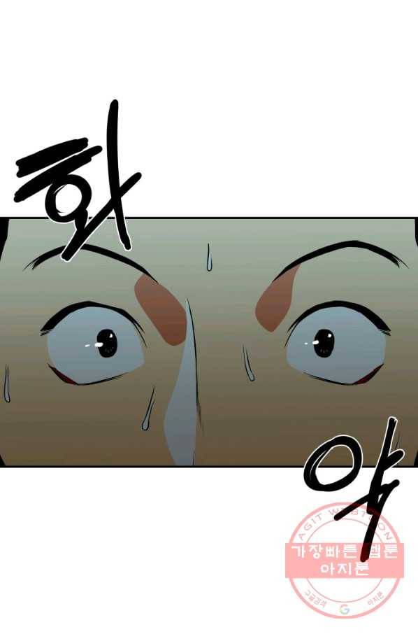 내가 죽이기로 했다 집행인(1) 15
