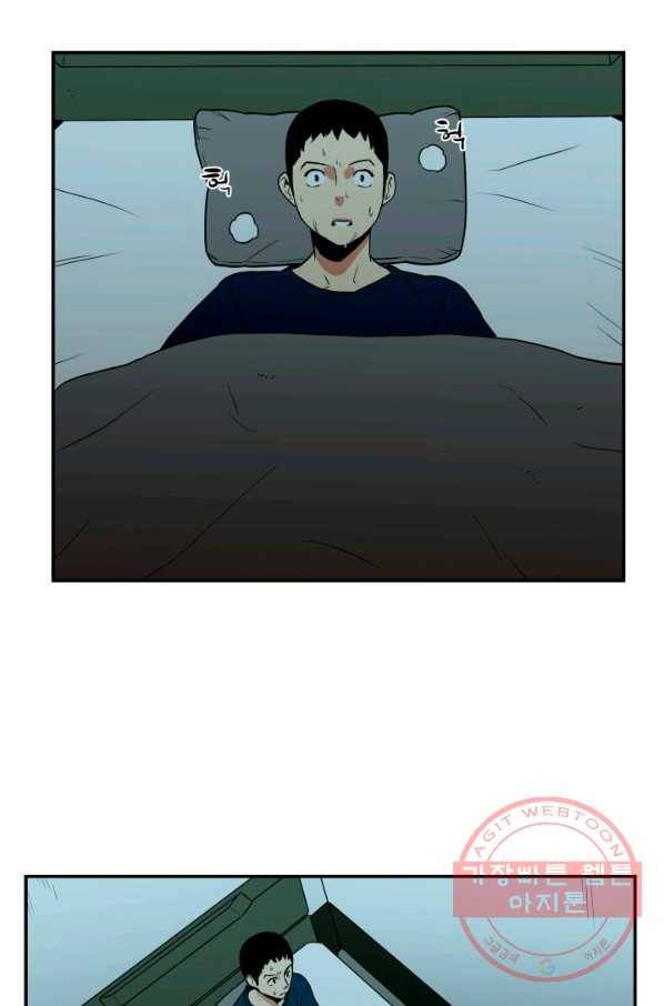 내가 죽이기로 했다 집행인(1) 16