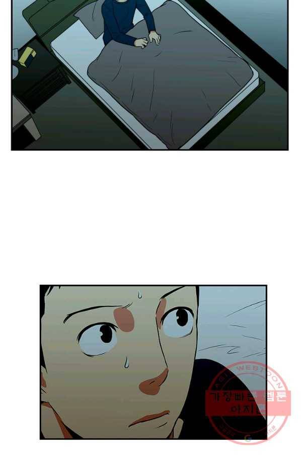내가 죽이기로 했다 집행인(1) 17