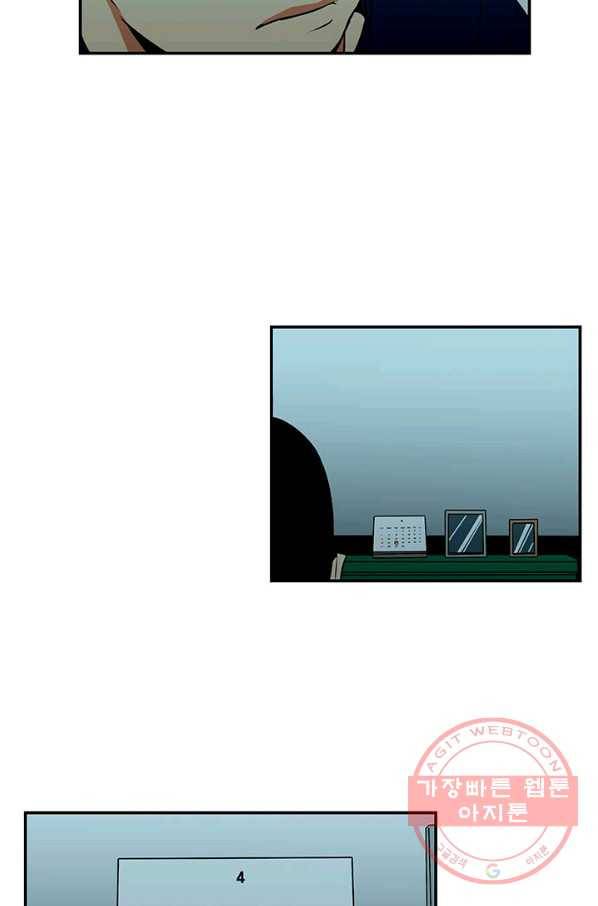 내가 죽이기로 했다 집행인(1) 19