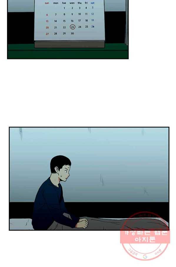 내가 죽이기로 했다 집행인(1) 20