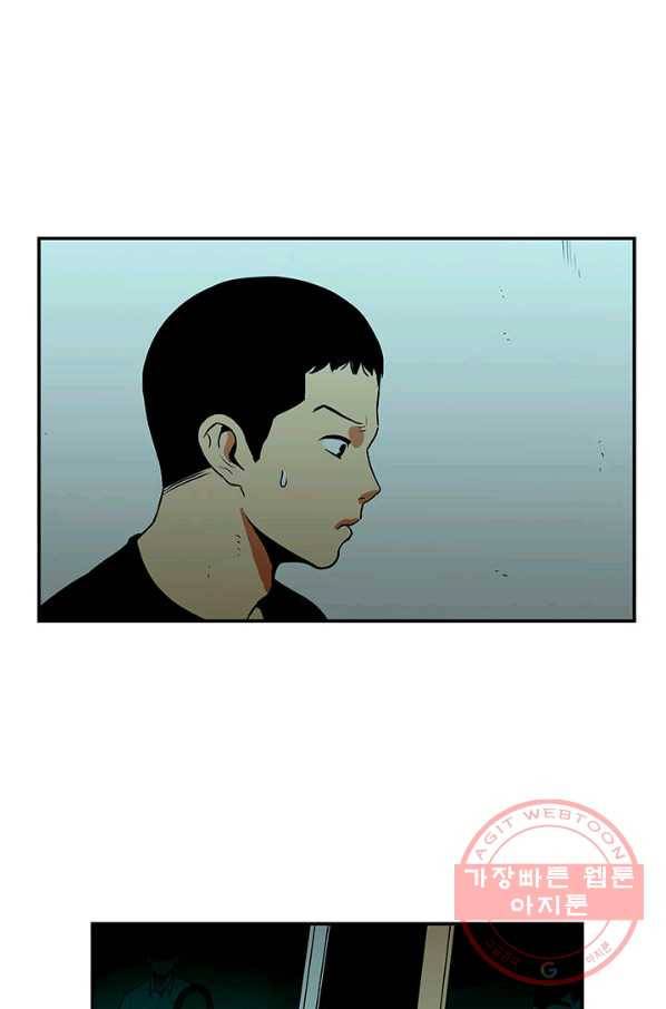 내가 죽이기로 했다 집행인(1) 21