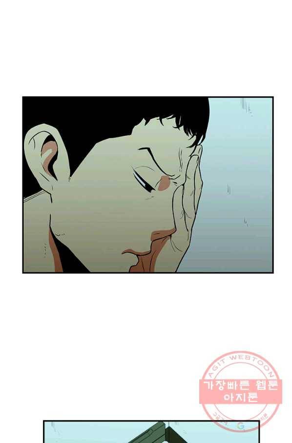 내가 죽이기로 했다 집행인(1) 23