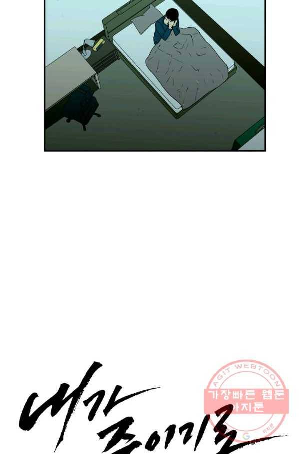 내가 죽이기로 했다 집행인(1) 24