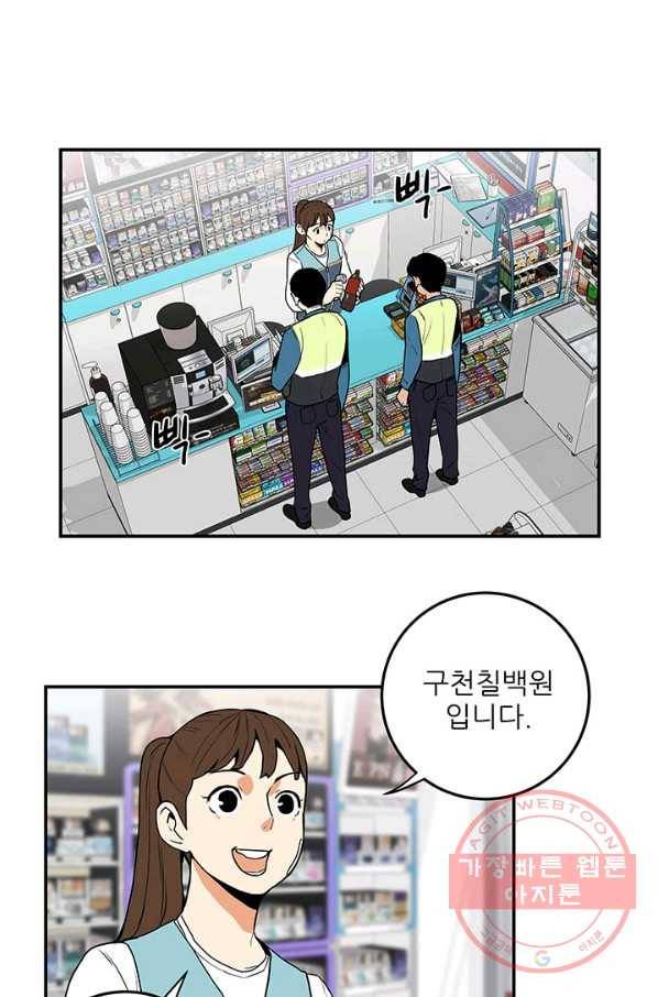 내가 죽이기로 했다 집행인(1) 26