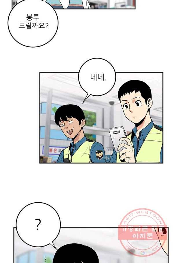 내가 죽이기로 했다 집행인(1) 27