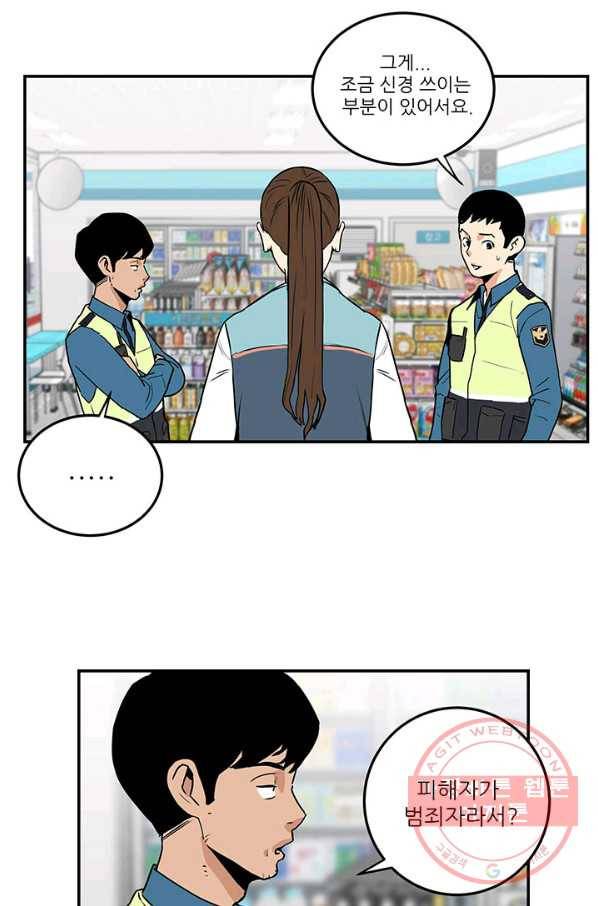 내가 죽이기로 했다 집행인(1) 31