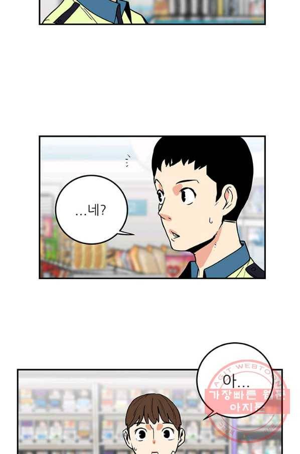 내가 죽이기로 했다 집행인(1) 32