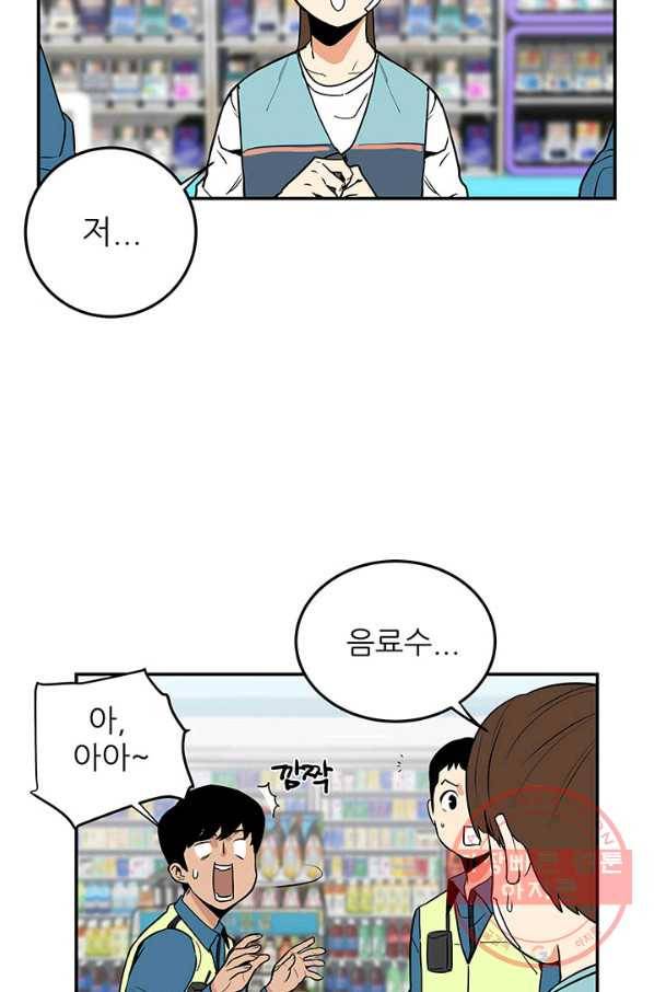 내가 죽이기로 했다 집행인(1) 33