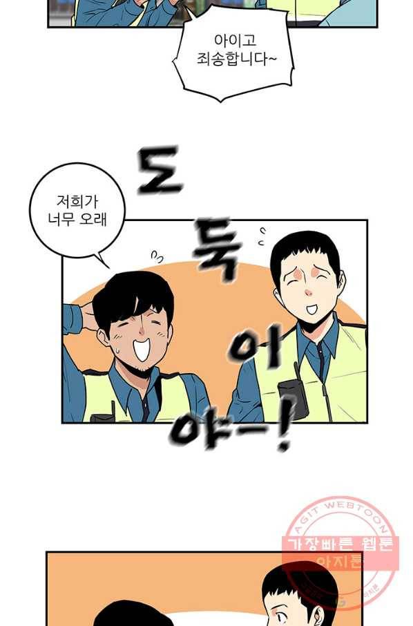 내가 죽이기로 했다 집행인(1) 34