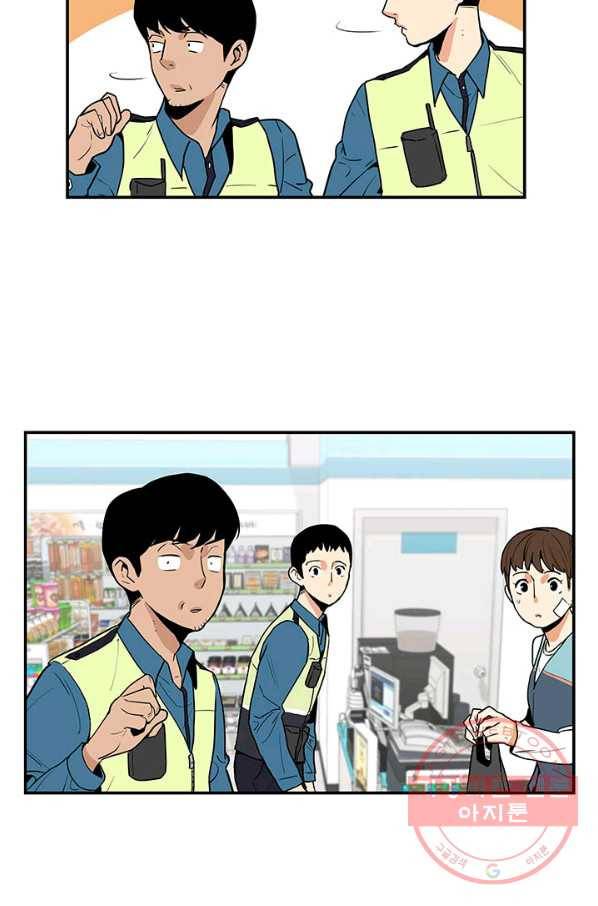 내가 죽이기로 했다 집행인(1) 35