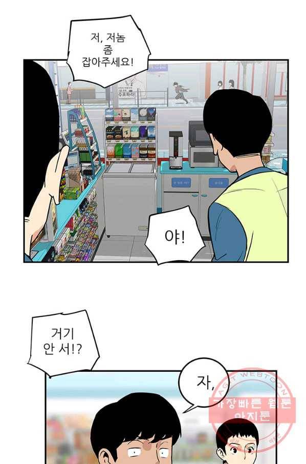 내가 죽이기로 했다 집행인(1) 36
