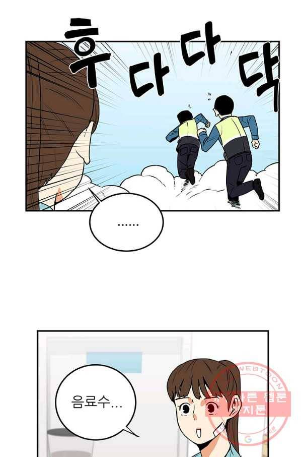 내가 죽이기로 했다 집행인(1) 38