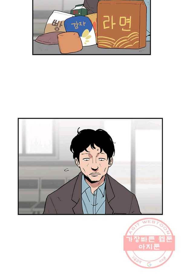 내가 죽이기로 했다 집행인(1) 41