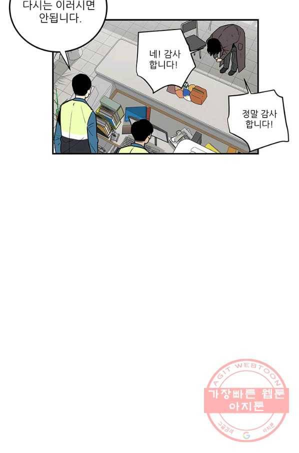 내가 죽이기로 했다 집행인(1) 47