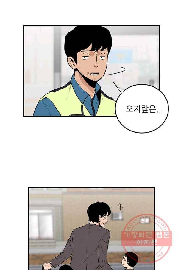 내가 죽이기로 했다 집행인(1) 50