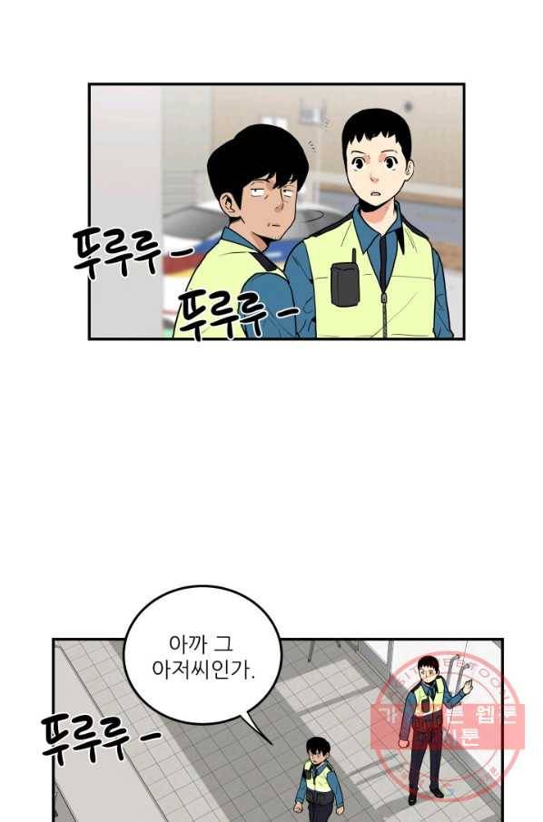 내가 죽이기로 했다 집행인(1) 58