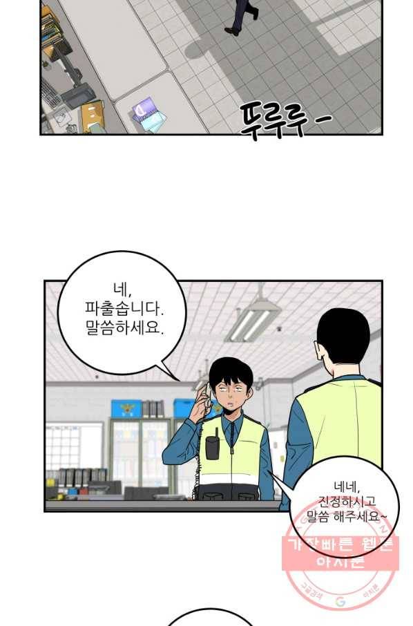 내가 죽이기로 했다 집행인(1) 59
