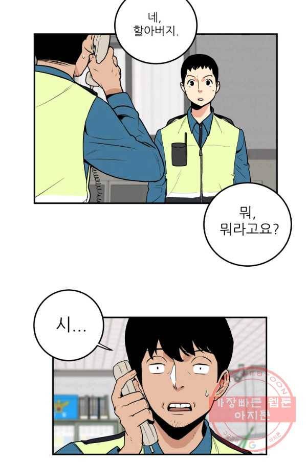 내가 죽이기로 했다 집행인(1) 60