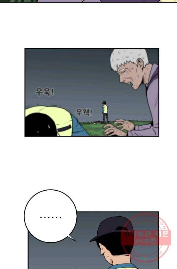 내가 죽이기로 했다 집행인(1) 65