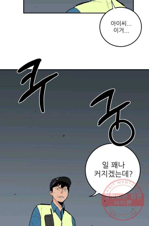 내가 죽이기로 했다 집행인(1) 66