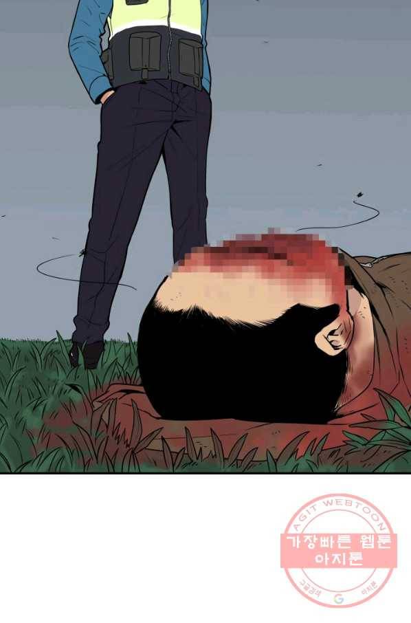 내가 죽이기로 했다 집행인(1) 67