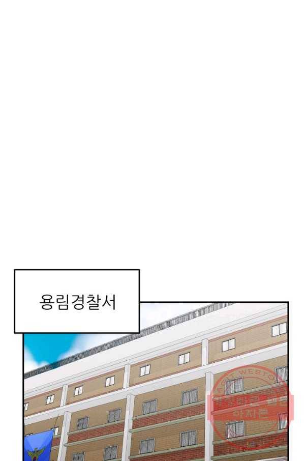 내가 죽이기로 했다 집행인(1) 68