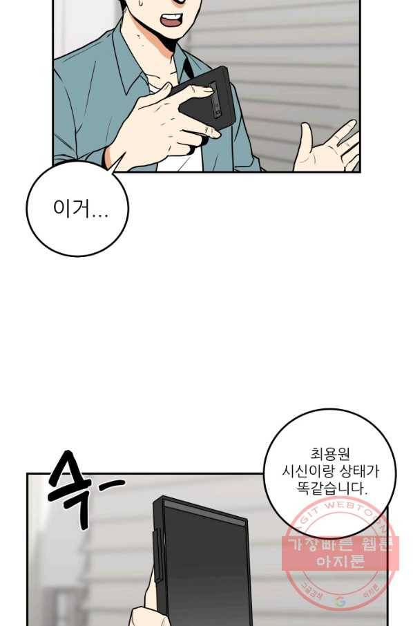내가 죽이기로 했다 집행인(1) 74