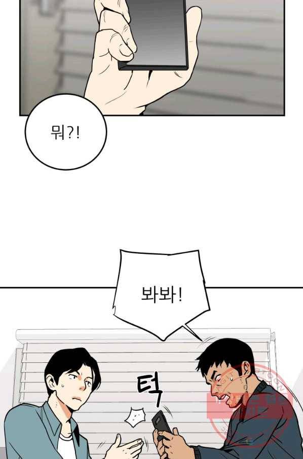 내가 죽이기로 했다 집행인(1) 75