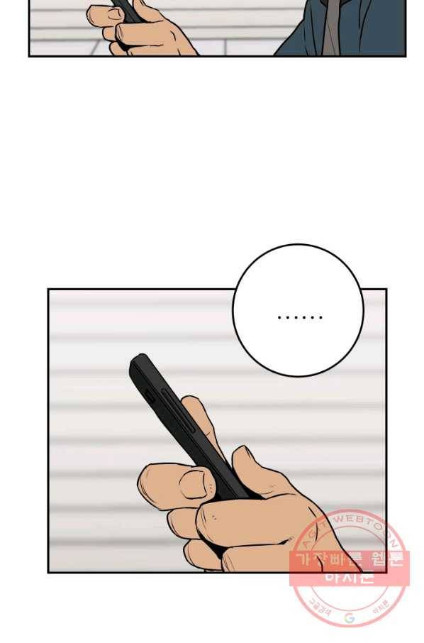 내가 죽이기로 했다 집행인(1) 77