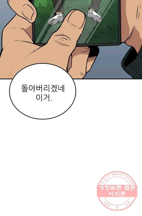 내가 죽이기로 했다 집행인(1) 80