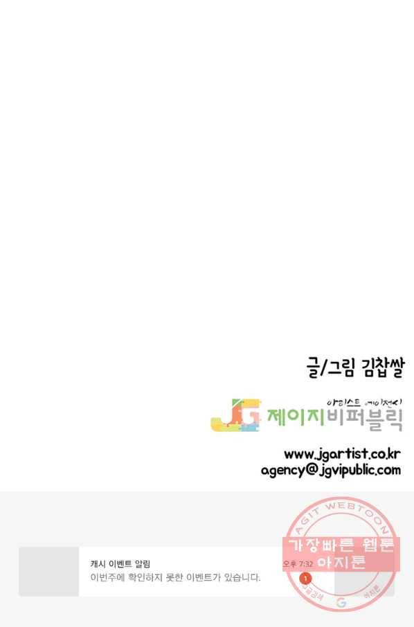 내가 죽이기로 했다 집행인(1) 81