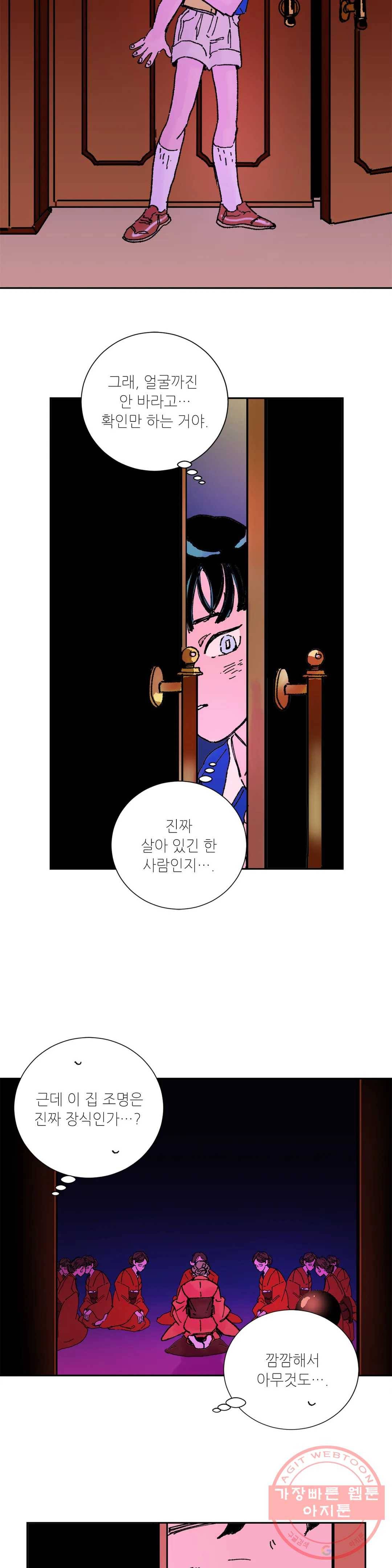 타치바나 백작 4화 4