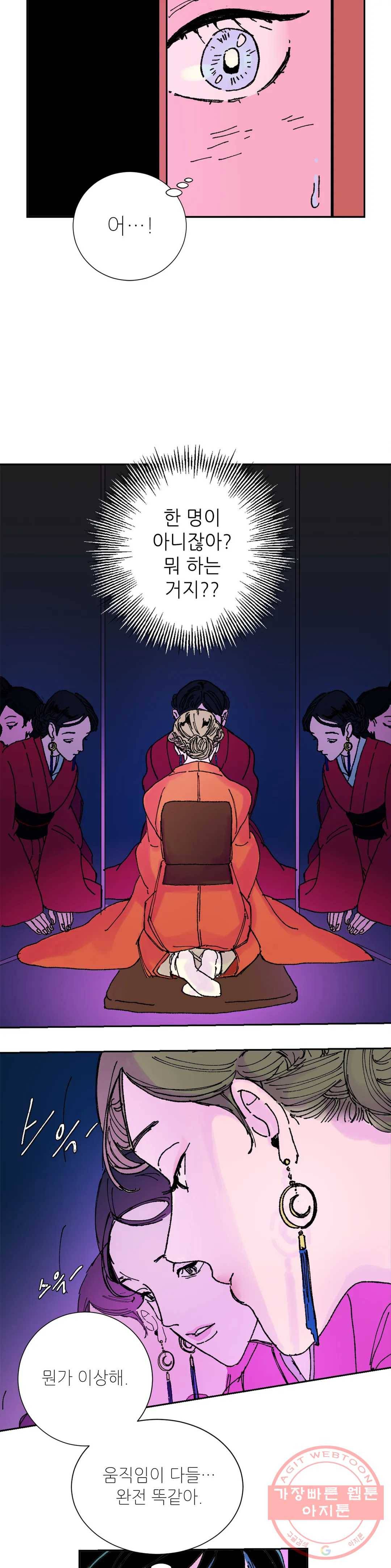타치바나 백작 4화 5