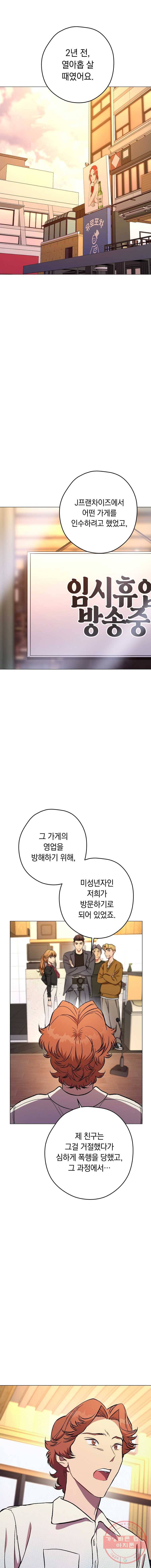 논현동 장사꾼 67화 1