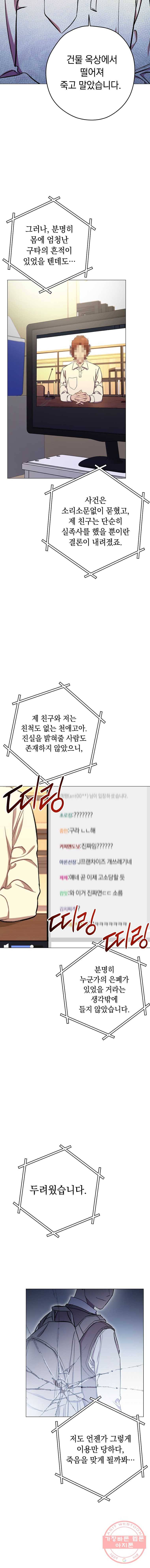 논현동 장사꾼 67화 2
