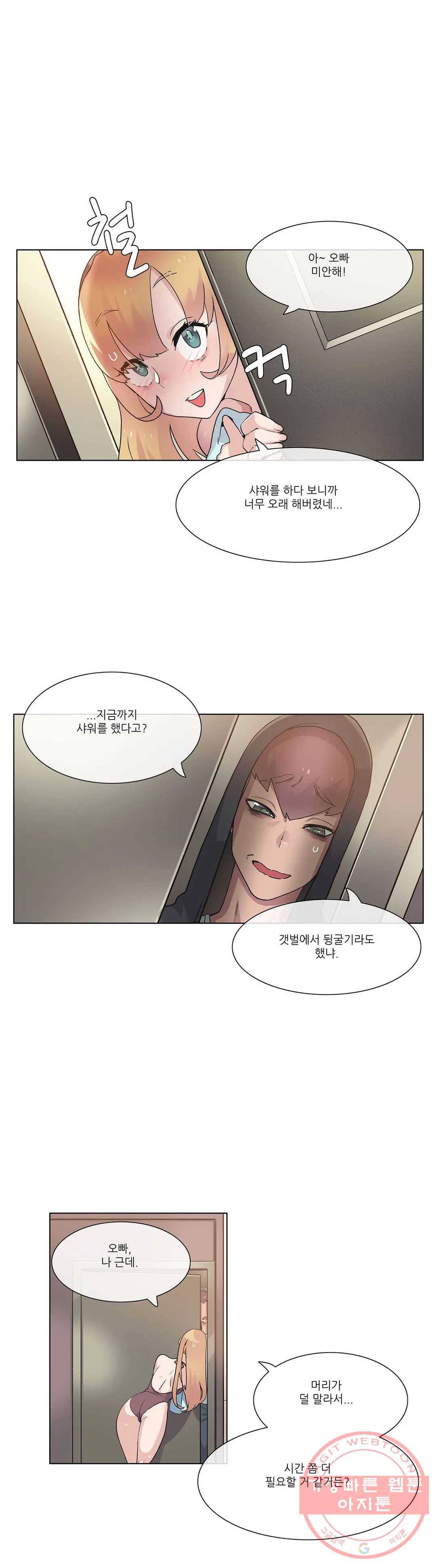 망상구간 21화 2