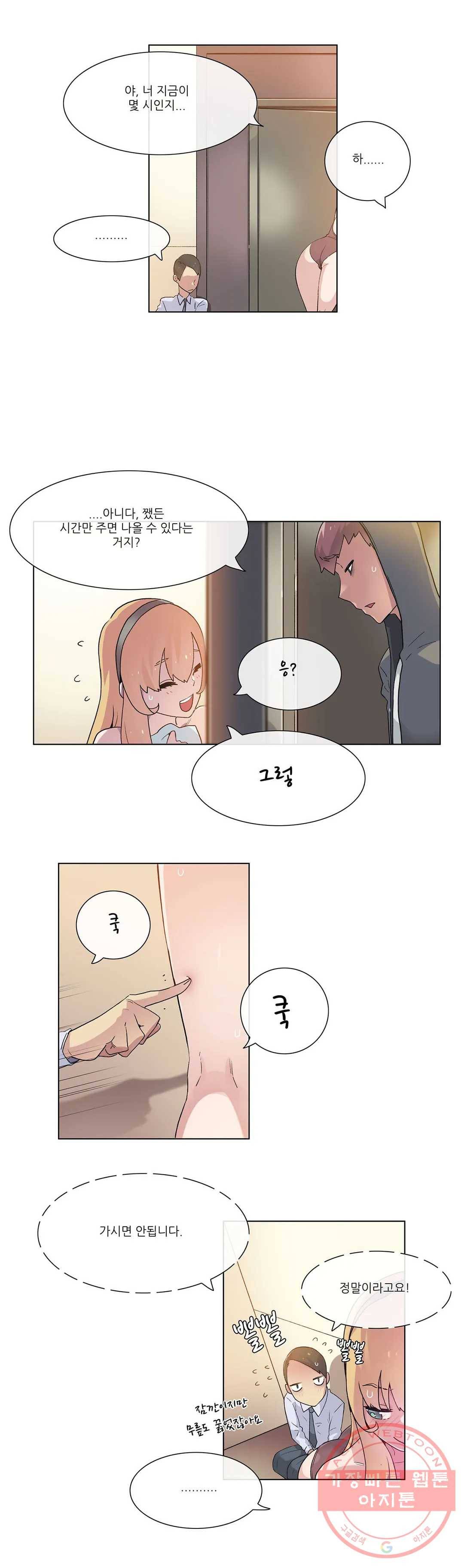 망상구간 21화 3