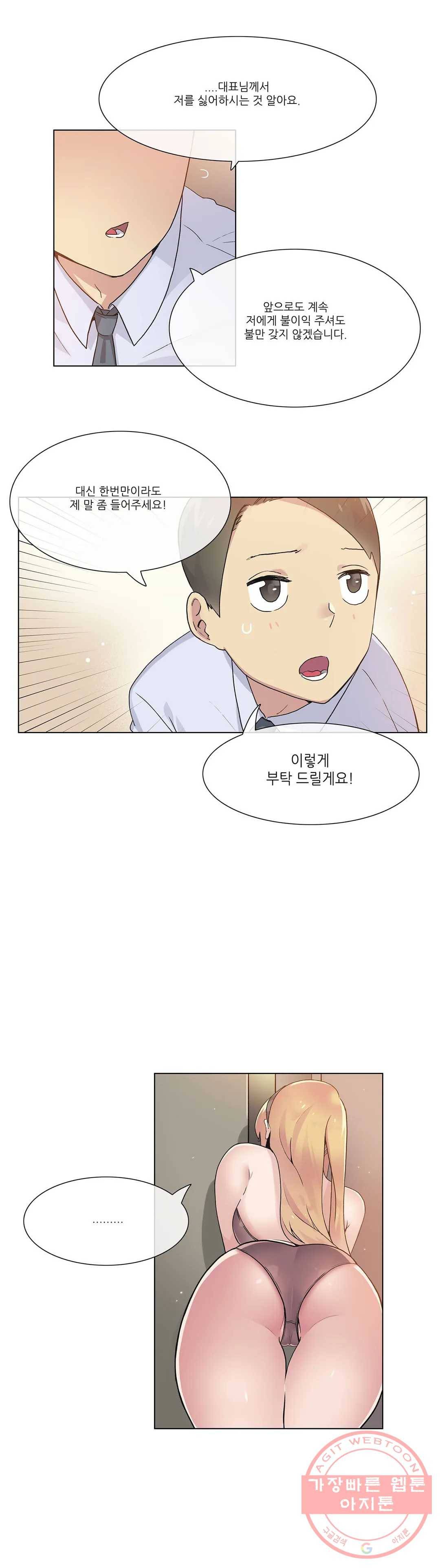 망상구간 21화 4