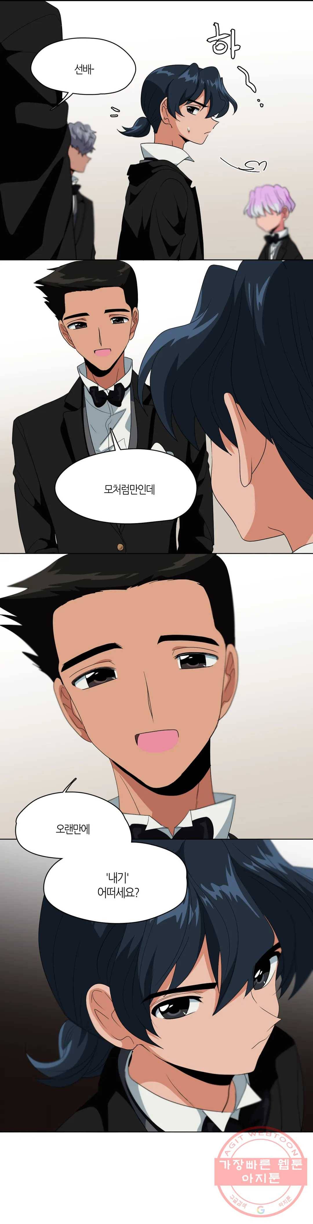 집사랑 8화 무대를 장악한 집사 1