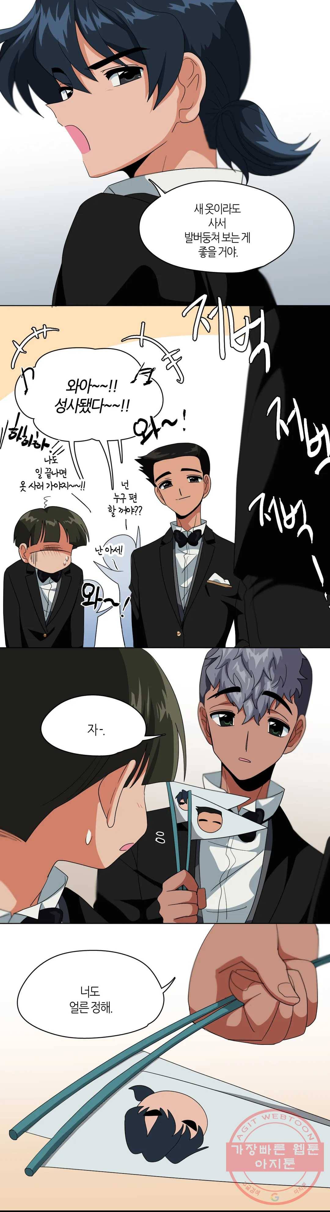 집사랑 8화 무대를 장악한 집사 5