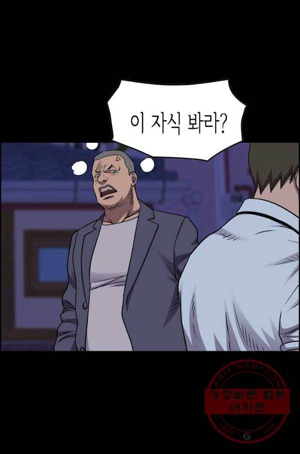 총수 비기닝 242화 1