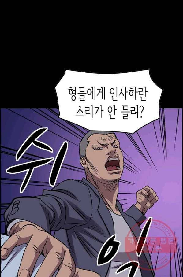 총수 비기닝 242화 3