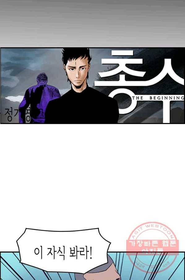 총수 비기닝 242화 7